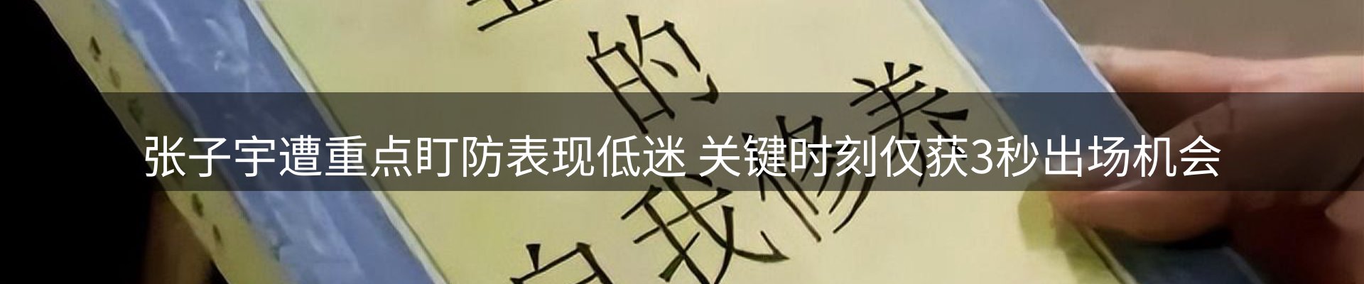 焦点跟踪