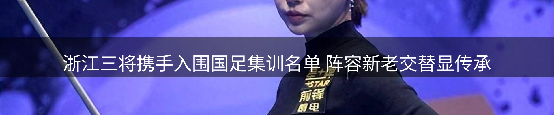 焦点跟踪